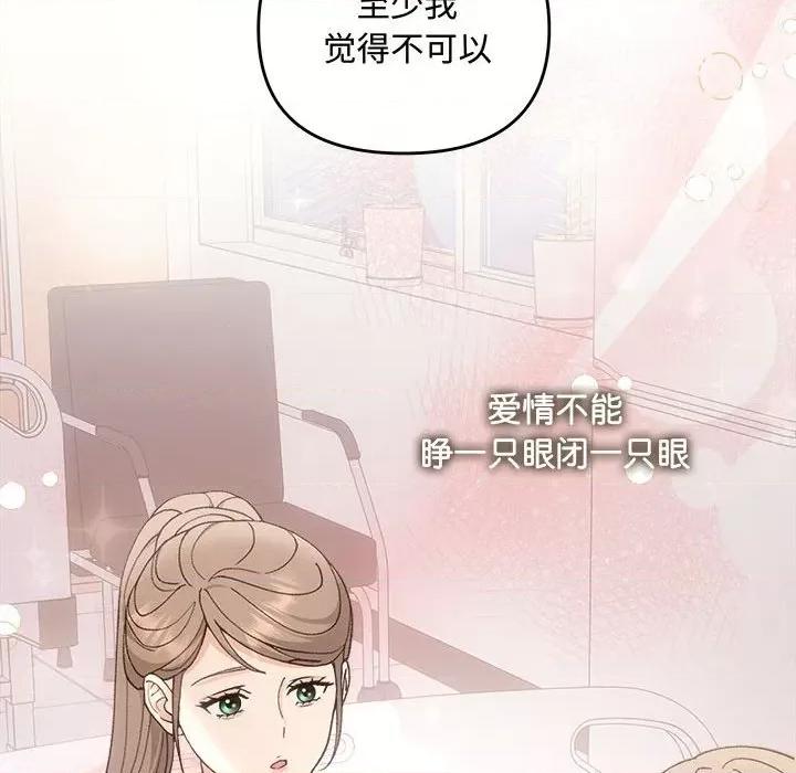 协议关系 协议关系-协议关系 第32话 第98页
