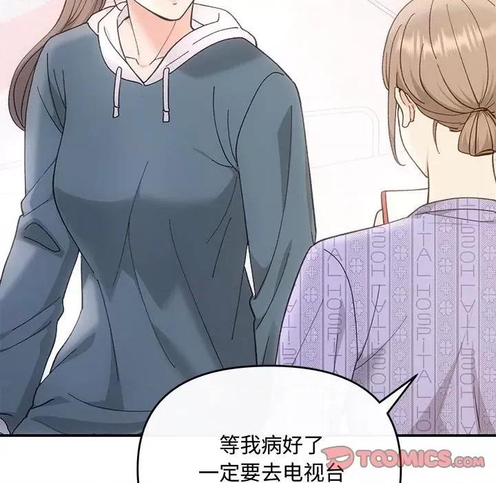 协议关系 协议关系-协议关系 第32话 第99页
