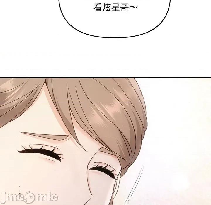 协议关系 协议关系-协议关系 第32话 第100页