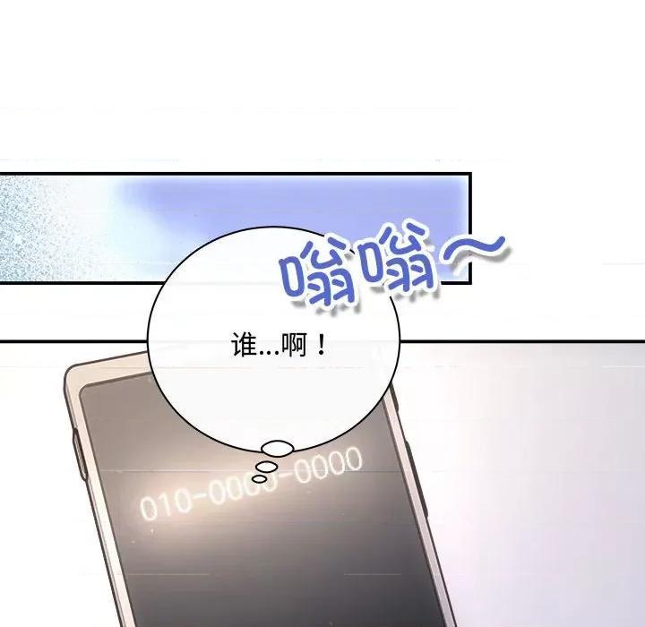 协议关系 协议关系-协议关系 第32话 第102页