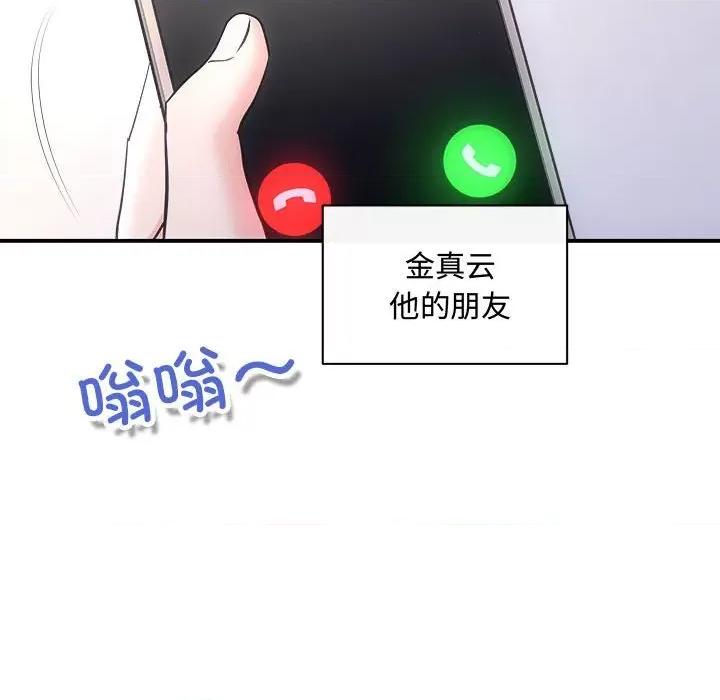 协议关系 协议关系-协议关系 第32话 第103页