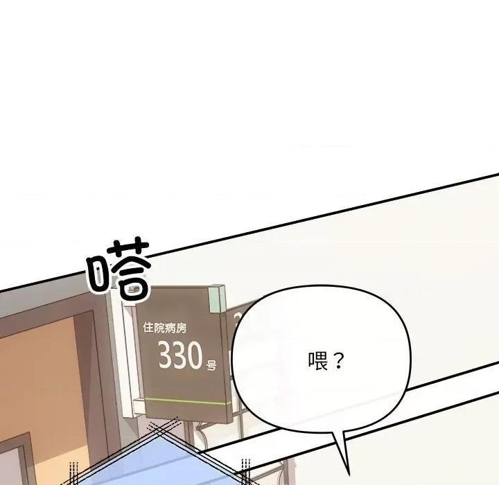 协议关系 协议关系-协议关系 第32话 第104页