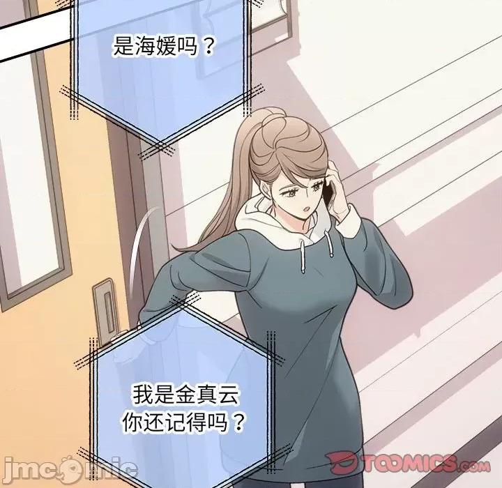协议关系 协议关系-协议关系 第32话 第105页