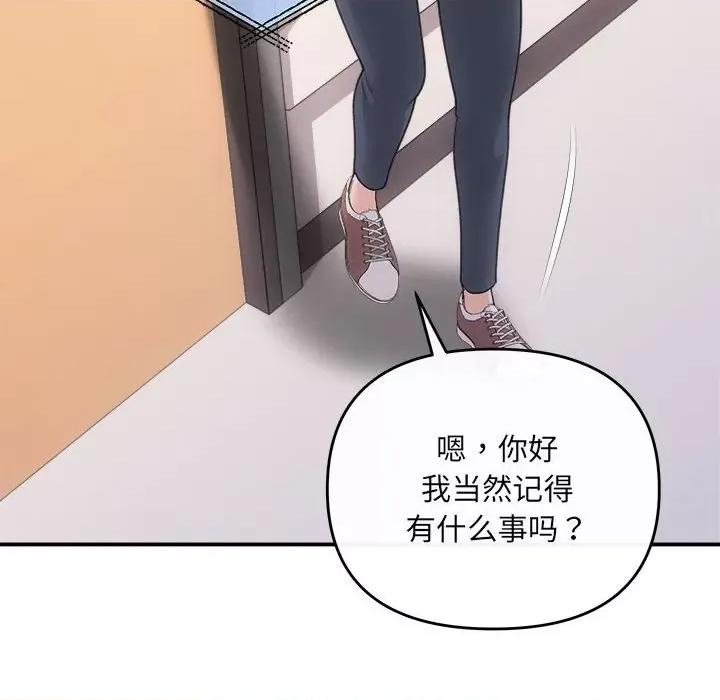 协议关系 协议关系-协议关系 第32话 第106页