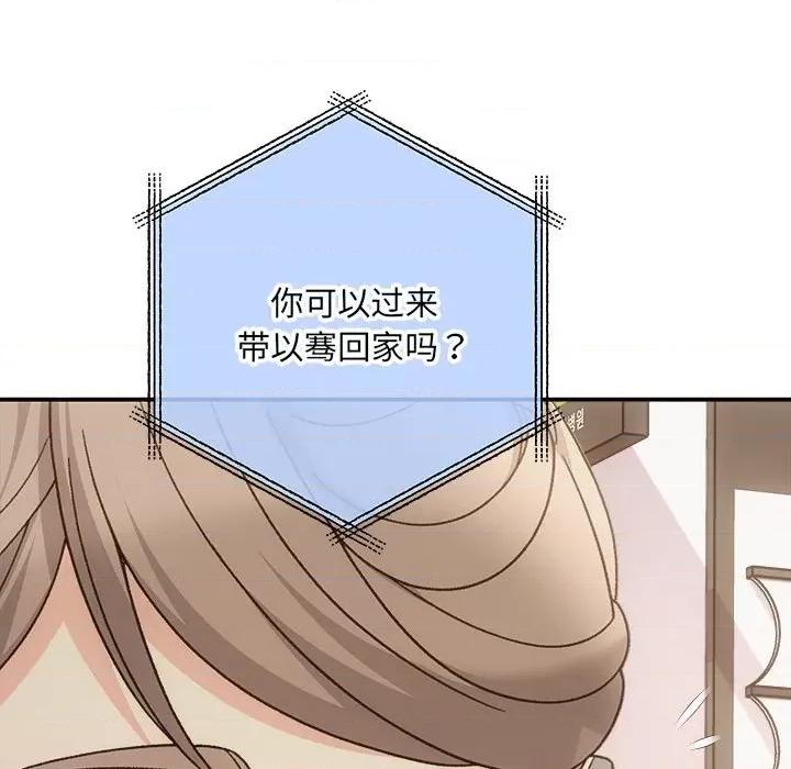 协议关系 协议关系-协议关系 第32话 第107页