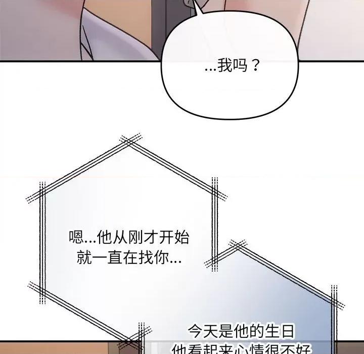 协议关系 协议关系-协议关系 第32话 第109页
