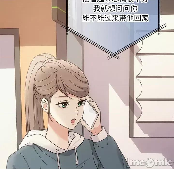 协议关系 协议关系-协议关系 第32话 第110页