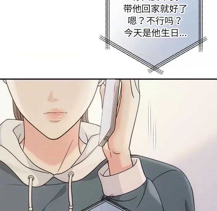 协议关系 协议关系-协议关系 第32话 第112页