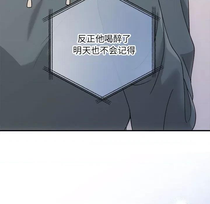 协议关系 协议关系-协议关系 第32话 第113页