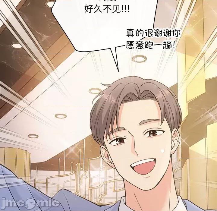 协议关系 协议关系-协议关系 第32话 第120页