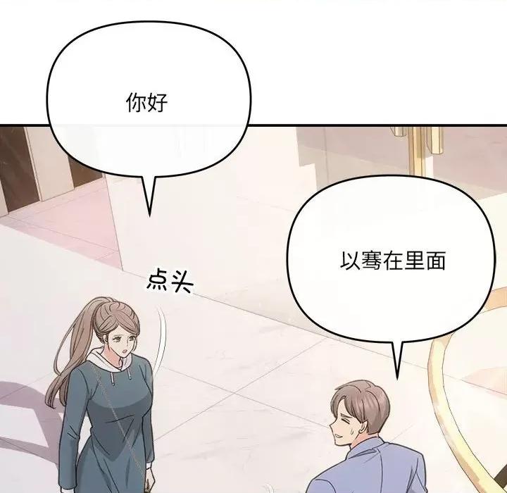 协议关系 协议关系-协议关系 第32话 第122页