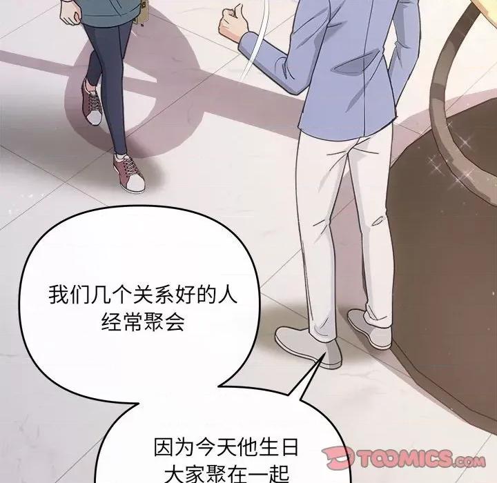 协议关系 协议关系-协议关系 第32话 第123页