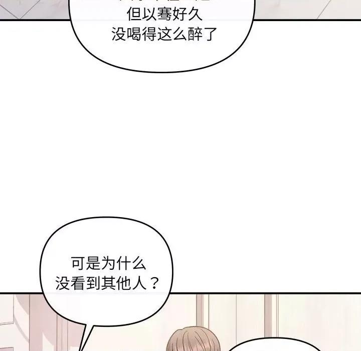 协议关系 协议关系-协议关系 第32话 第124页