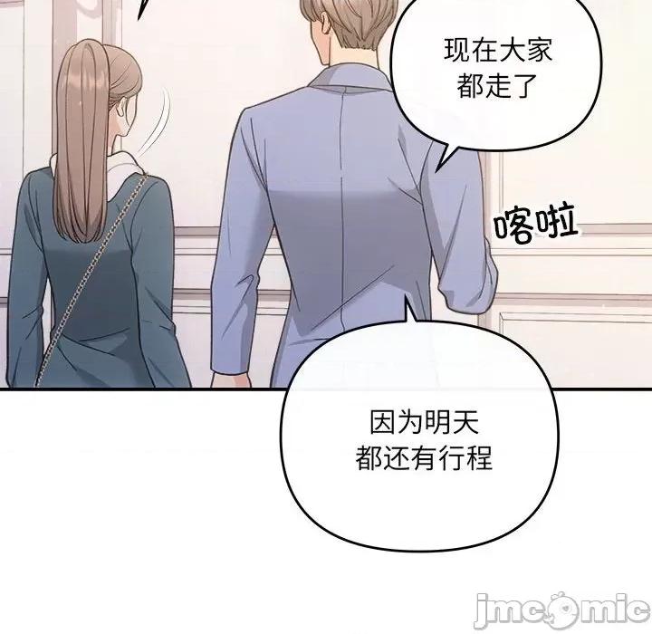 协议关系 协议关系-协议关系 第32话 第125页