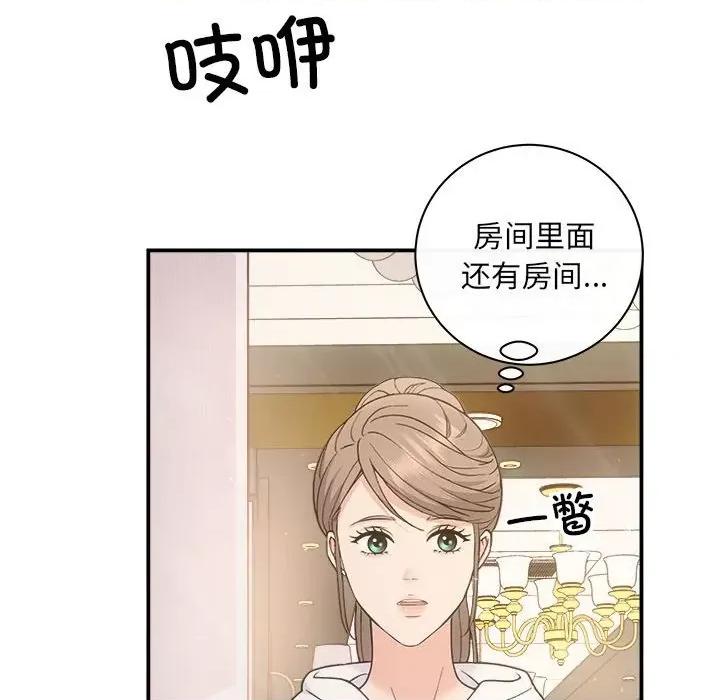 协议关系 协议关系-协议关系 第32话 第126页