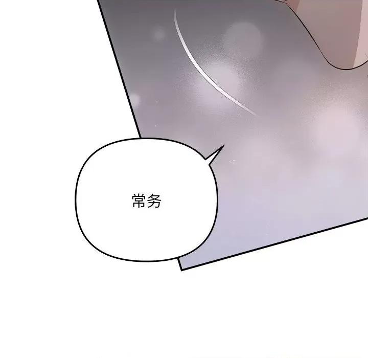 协议关系 协议关系-协议关系 第32话 第136页