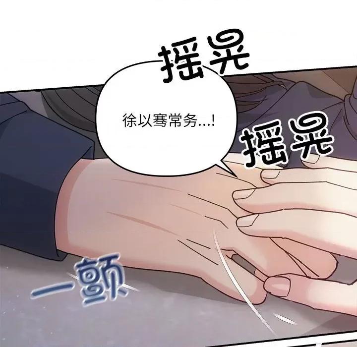 协议关系 协议关系-协议关系 第32话 第137页