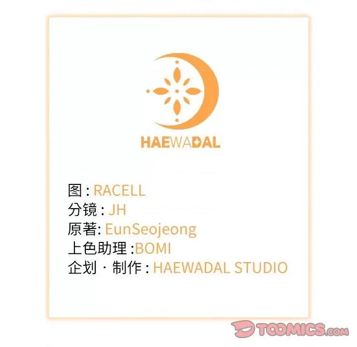 协议关系 协议关系-协议关系 第32话 第141页