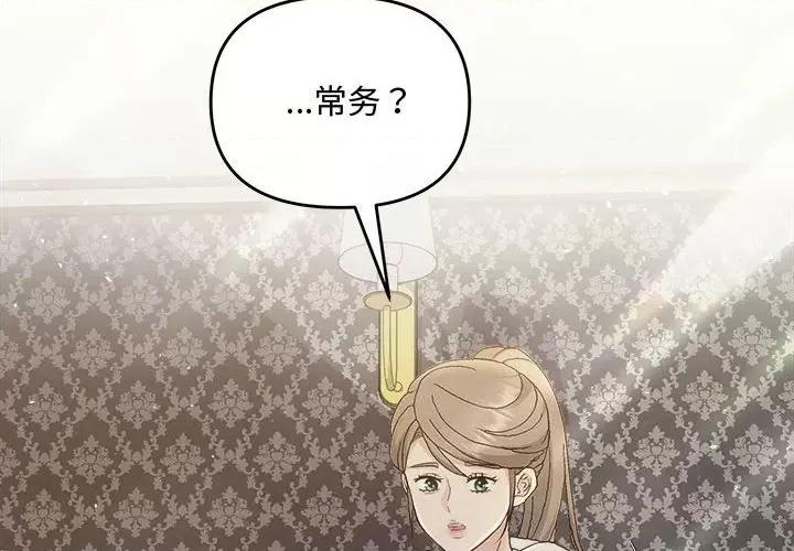 协议关系 协议关系-协议关系 第33话 第4页