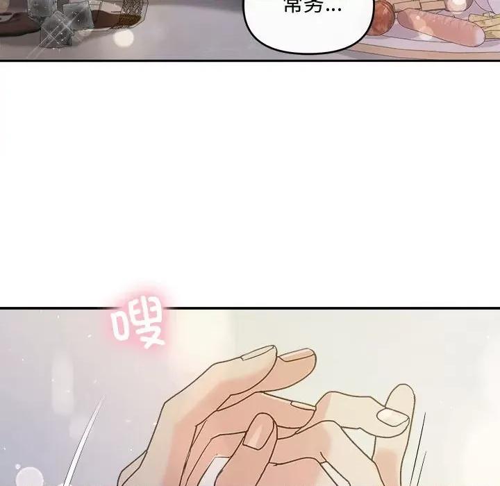 协议关系 协议关系-协议关系 第33话 第6页