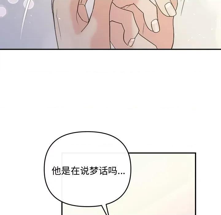 协议关系 协议关系-协议关系 第33话 第7页