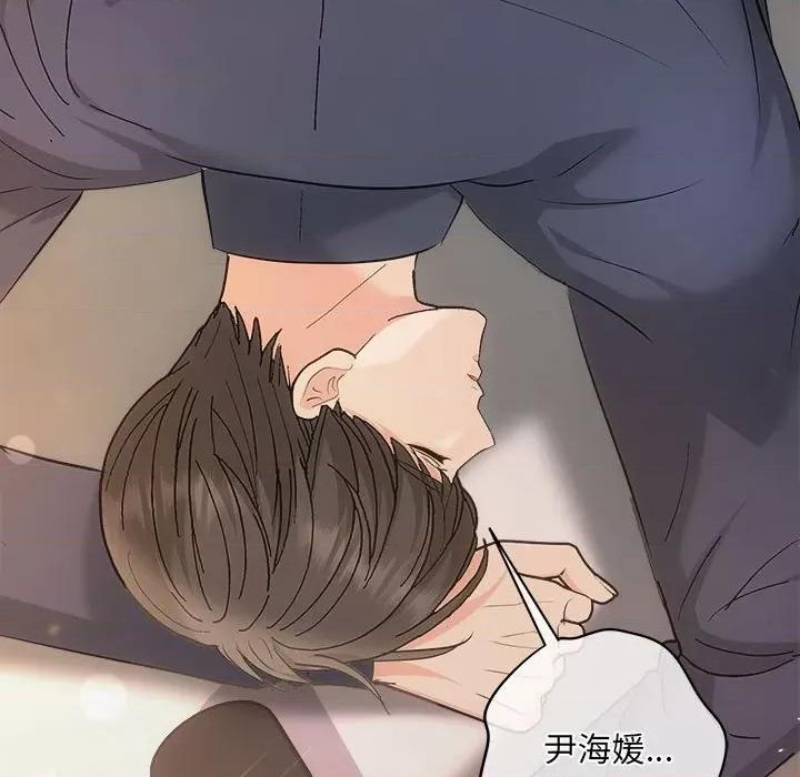 协议关系 协议关系-协议关系 第33话 第9页