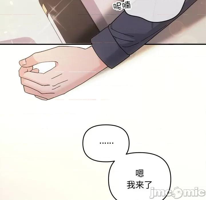 协议关系 协议关系-协议关系 第33话 第10页