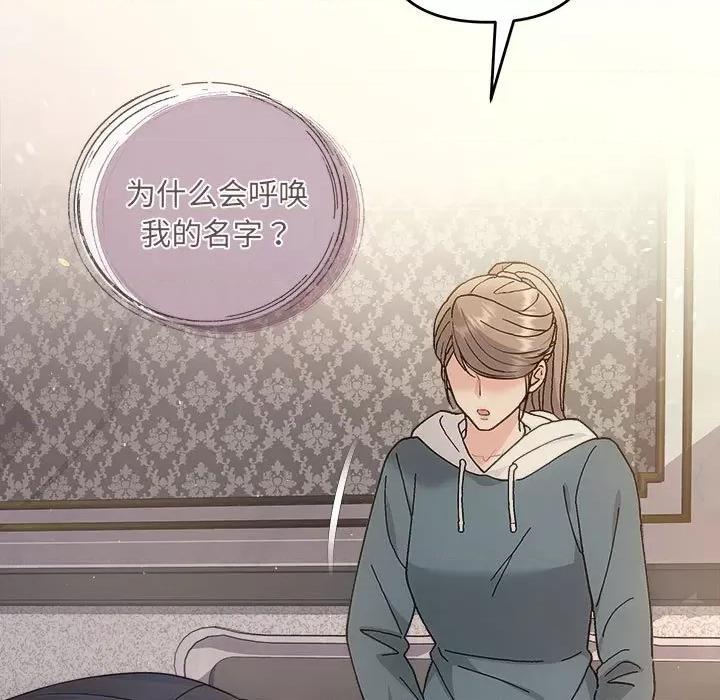协议关系 协议关系-协议关系 第33话 第11页