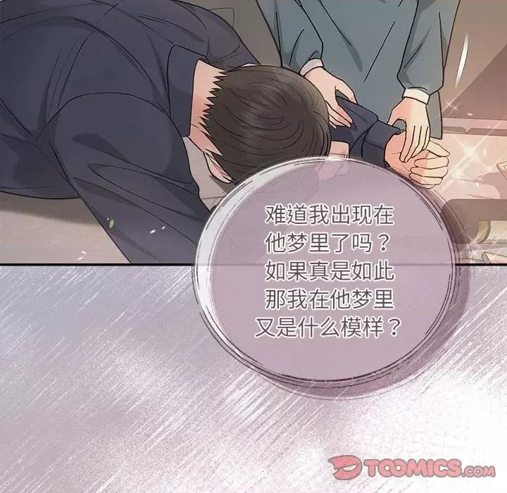 协议关系 协议关系-协议关系 第33话 第12页