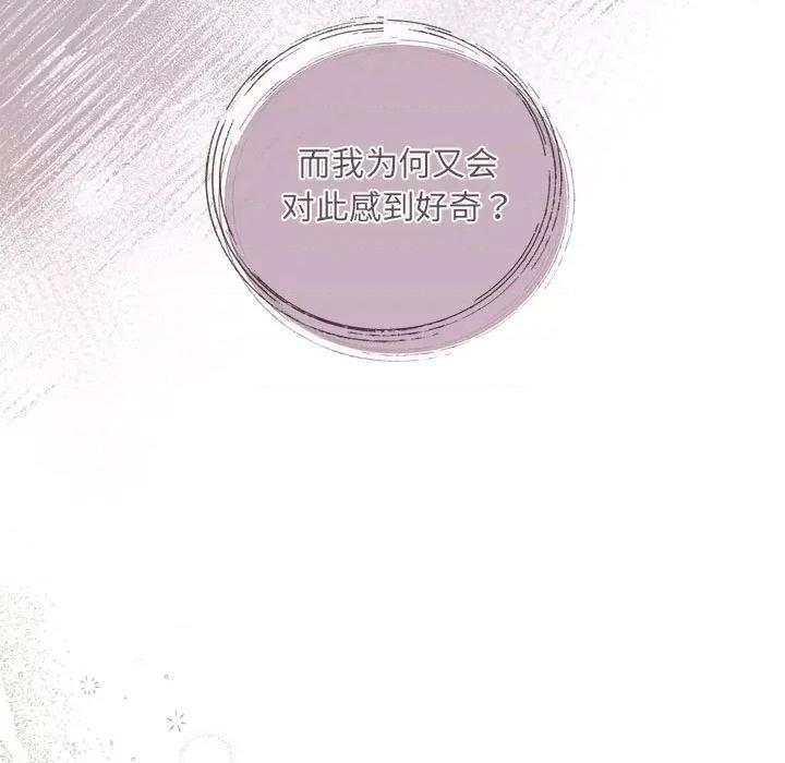 协议关系 协议关系-协议关系 第33话 第13页
