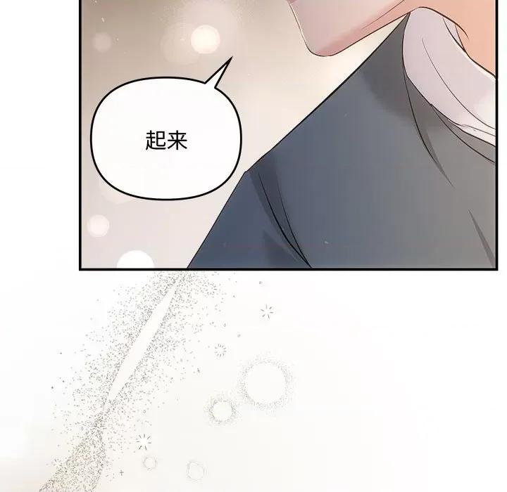 协议关系 协议关系-协议关系 第33话 第17页