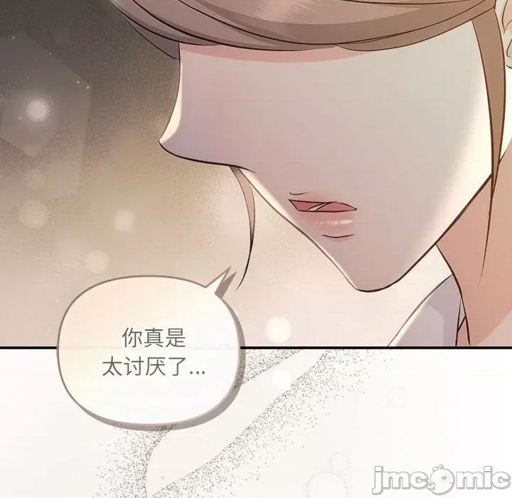 协议关系 协议关系-协议关系 第33话 第20页