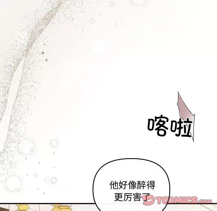 协议关系 协议关系-协议关系 第33话 第21页