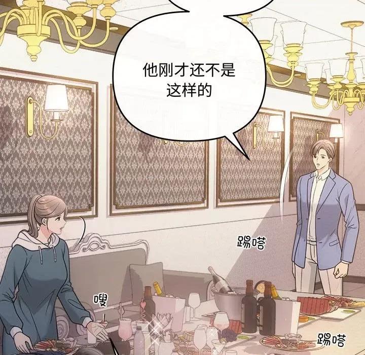 协议关系 协议关系-协议关系 第33话 第22页