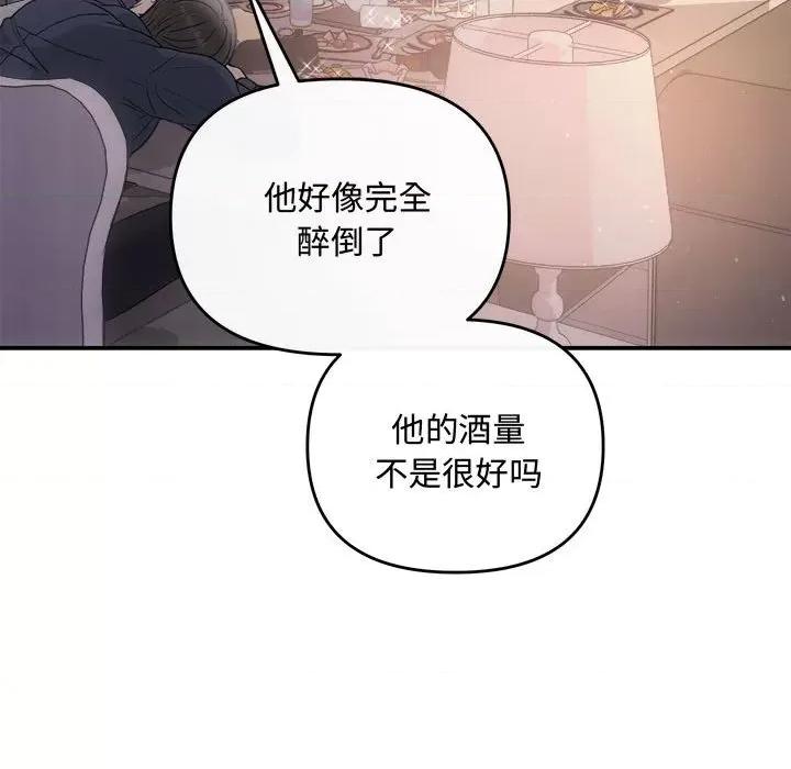 协议关系 协议关系-协议关系 第33话 第23页