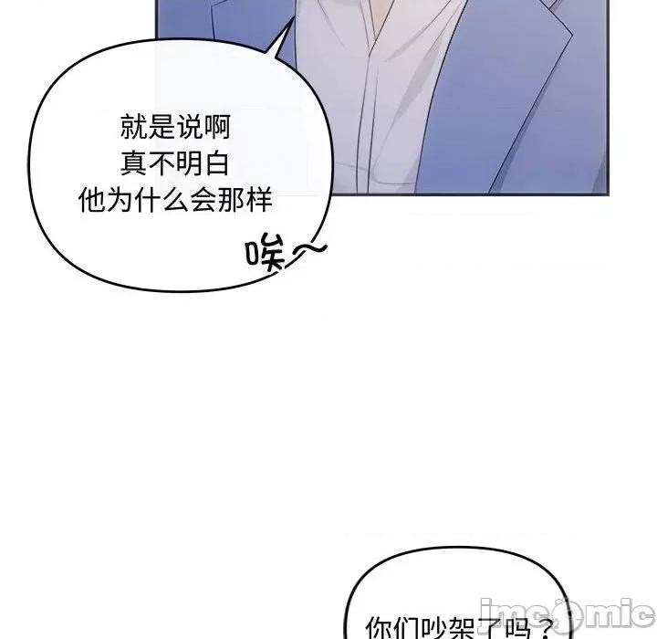 协议关系 协议关系-协议关系 第33话 第25页