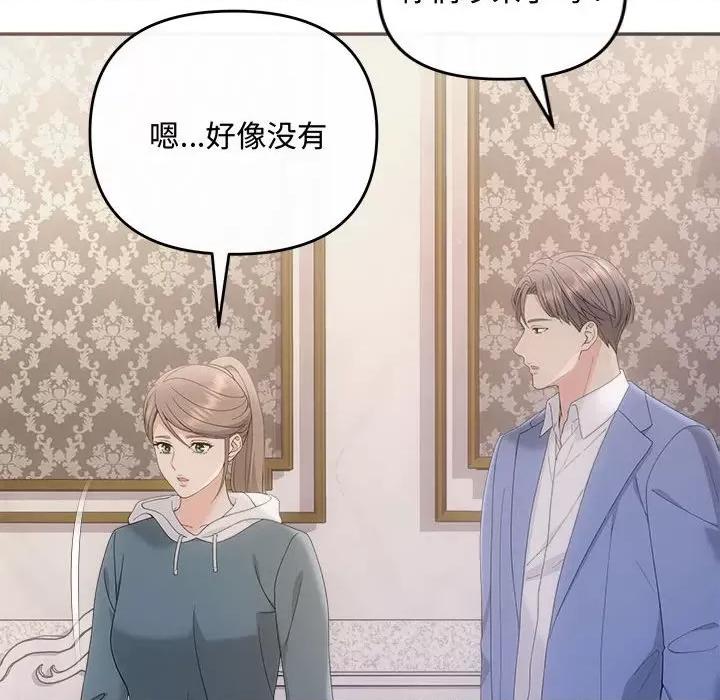 协议关系 协议关系-协议关系 第33话 第26页