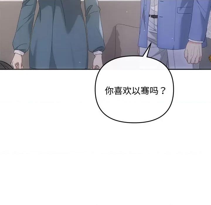 协议关系 协议关系-协议关系 第33话 第27页