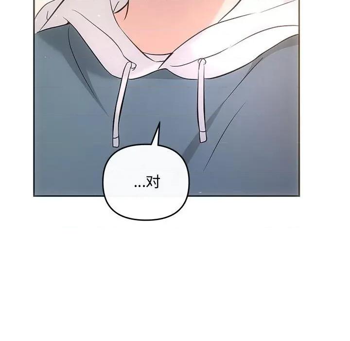 协议关系 协议关系-协议关系 第33话 第29页