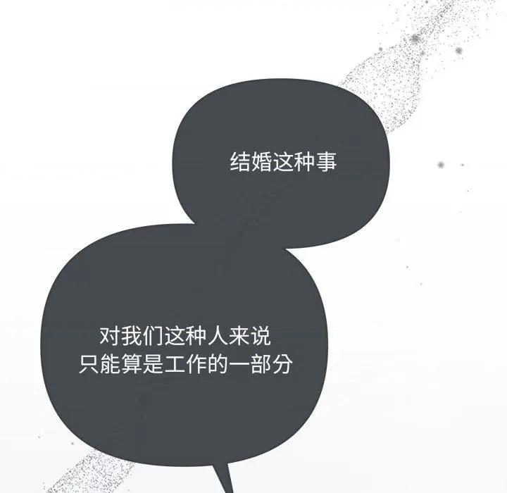 协议关系 协议关系-协议关系 第33话 第32页
