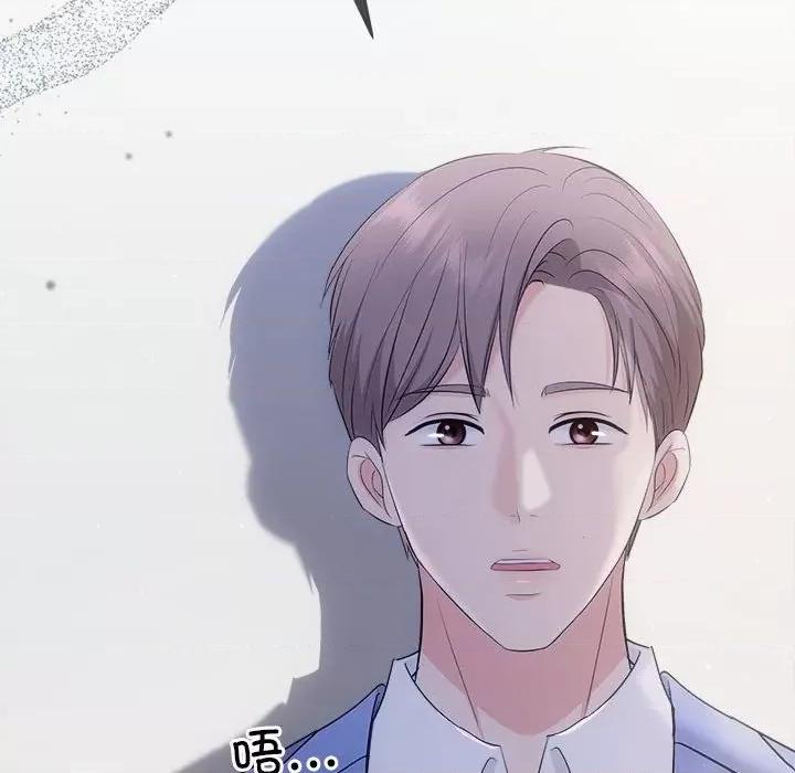 协议关系 协议关系-协议关系 第33话 第33页
