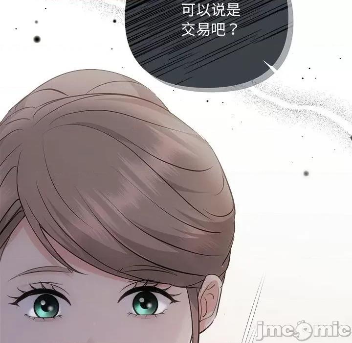 协议关系 协议关系-协议关系 第33话 第35页