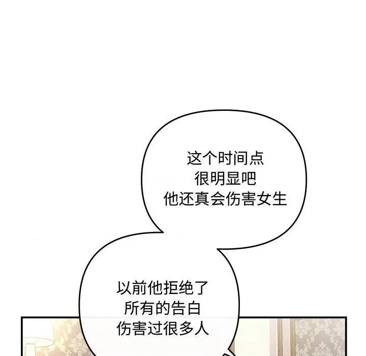 协议关系 协议关系-协议关系 第33话 第37页