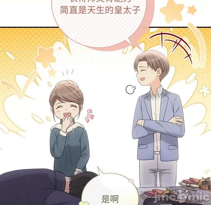 协议关系 协议关系-协议关系 第33话 第40页