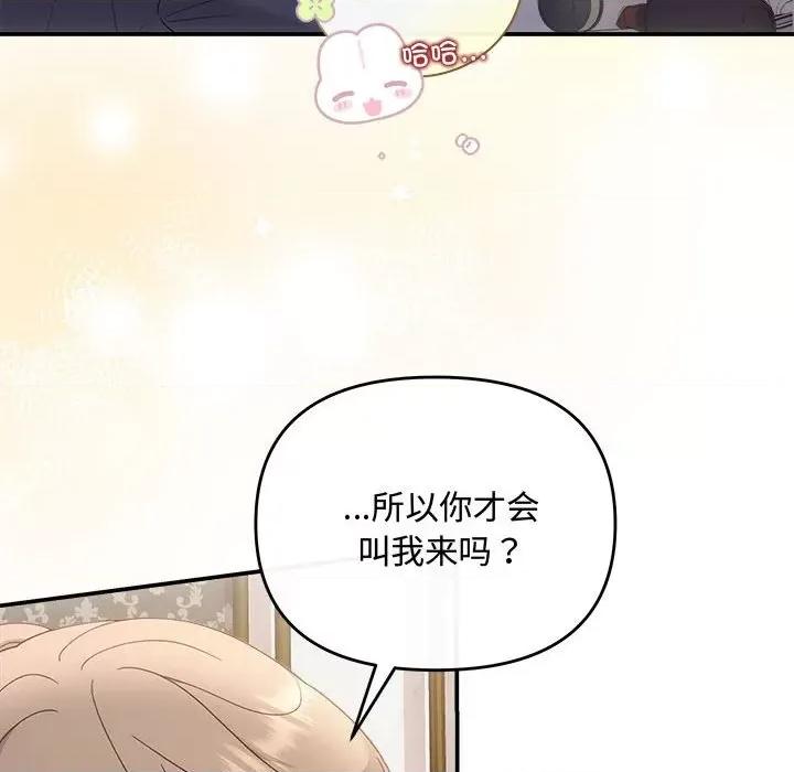 协议关系 协议关系-协议关系 第33话 第41页