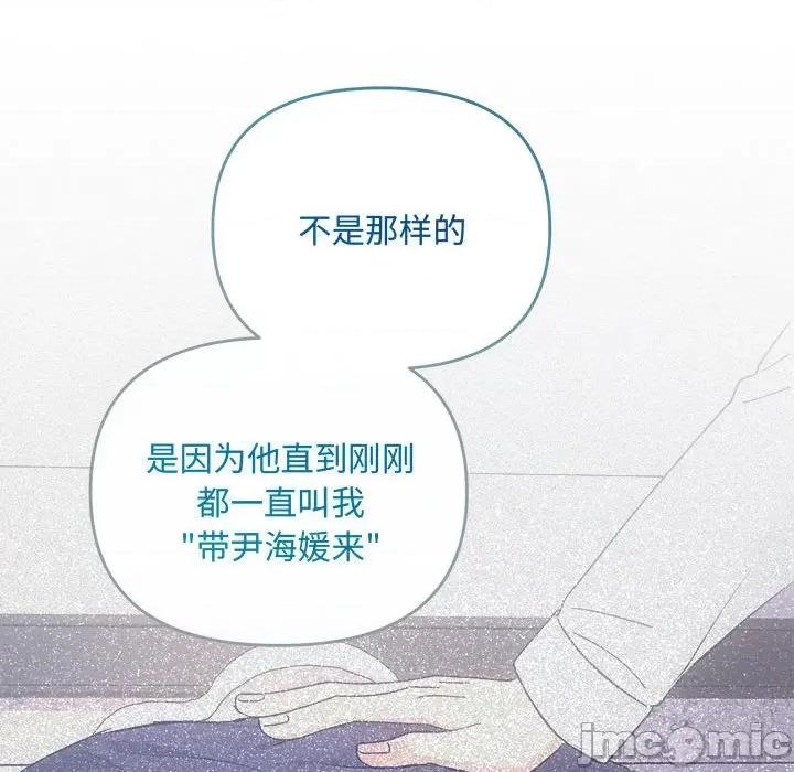 协议关系 协议关系-协议关系 第33话 第45页
