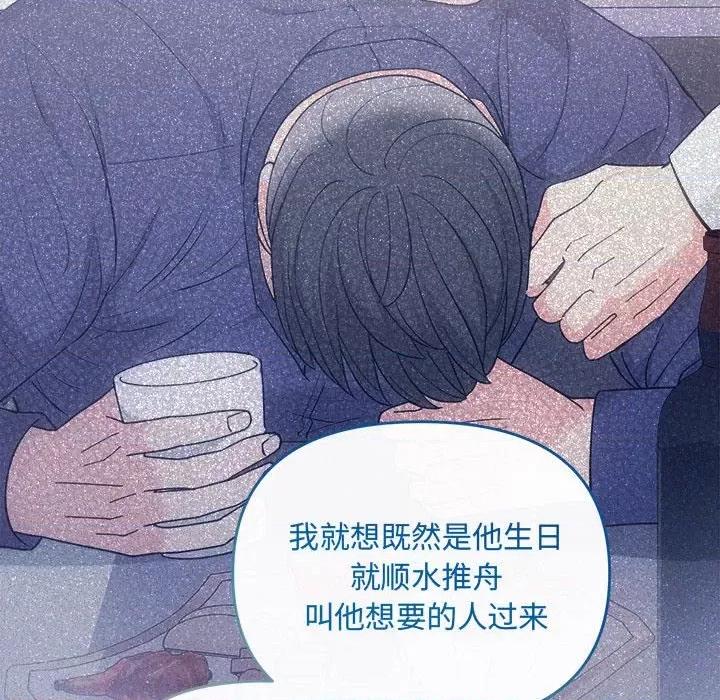 协议关系 协议关系-协议关系 第33话 第46页