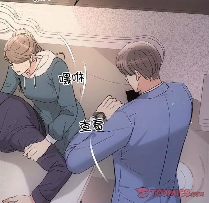协议关系 协议关系-协议关系 第33话 第48页