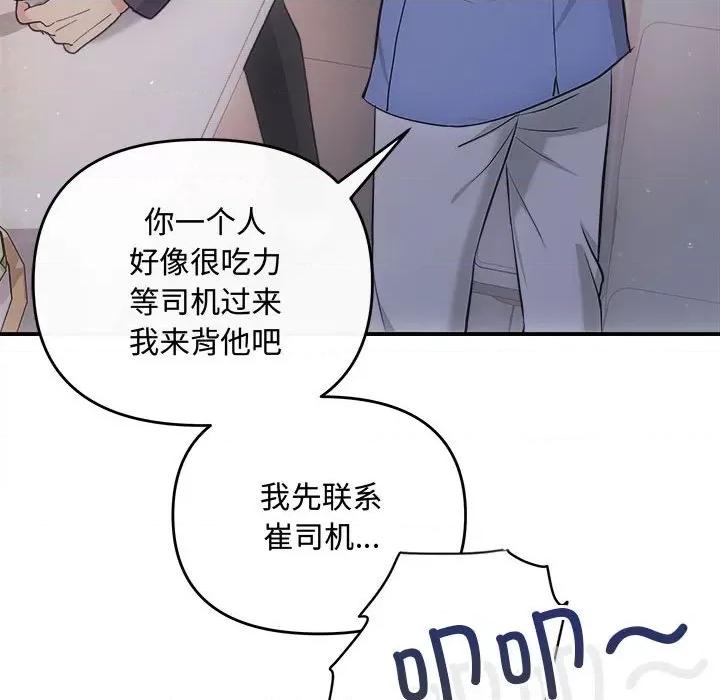 协议关系 协议关系-协议关系 第33话 第49页