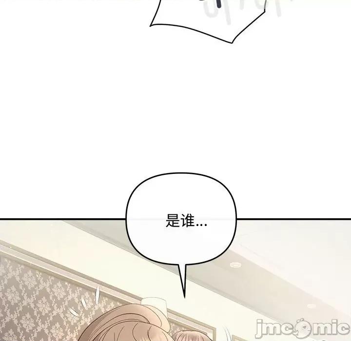 协议关系 协议关系-协议关系 第33话 第50页